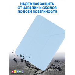 Чехол-книга BINGO Tablet Fold для Apple iPad Air 11 (2024) Голубой