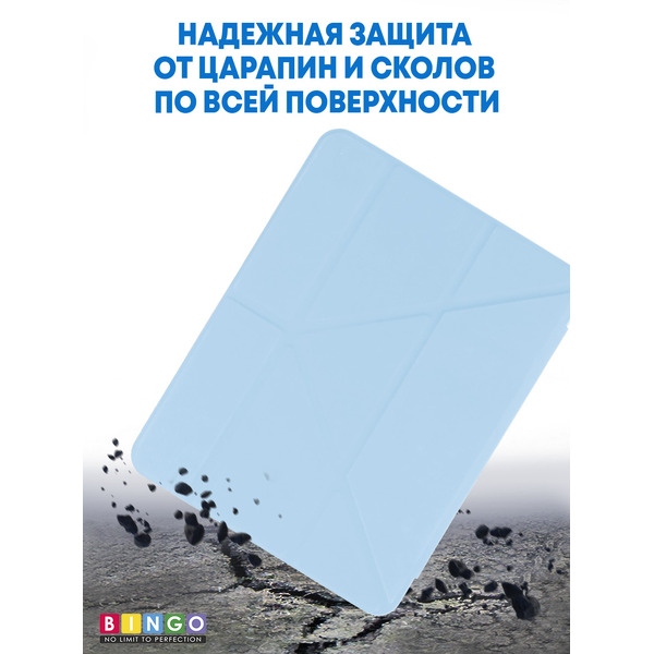 Чехол-книга BINGO Tablet Fold для Apple iPad Air 11 (2024) Голубой