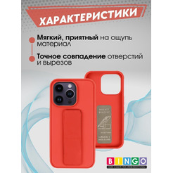Бампер BINGO Stand для APPLE iPhone 16 Pro красный