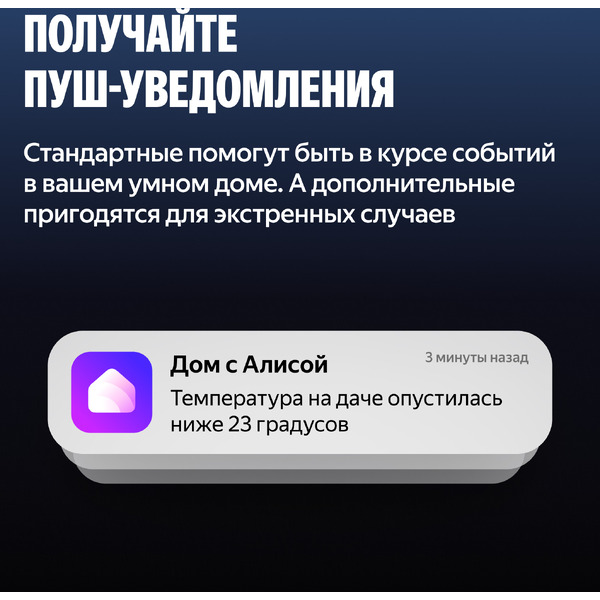 Датчик температуры и влажности Яндекс YNDX-00529