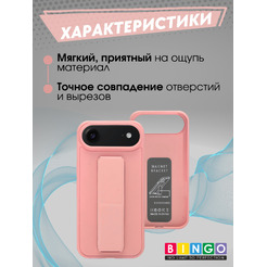 Бампер BINGO Stand APPLE iPhone 17 Air (розовый)