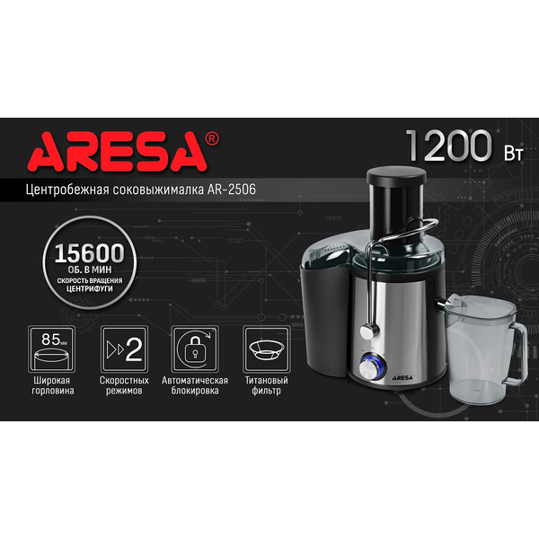 Соковыжималка Aresa AR-2506