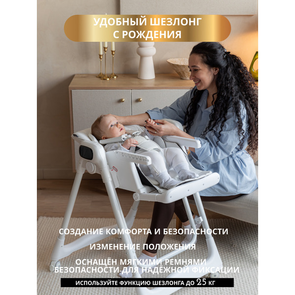 Стульчик для кормления 4в1 VipBaby POLLY MILK