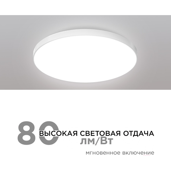 Потолочный светильник Apeyron SPA 18-144