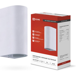 Светильник уличный настенный двусторонний IN HOME НБУ RONDO-2хGU10-WH (4690612044712)