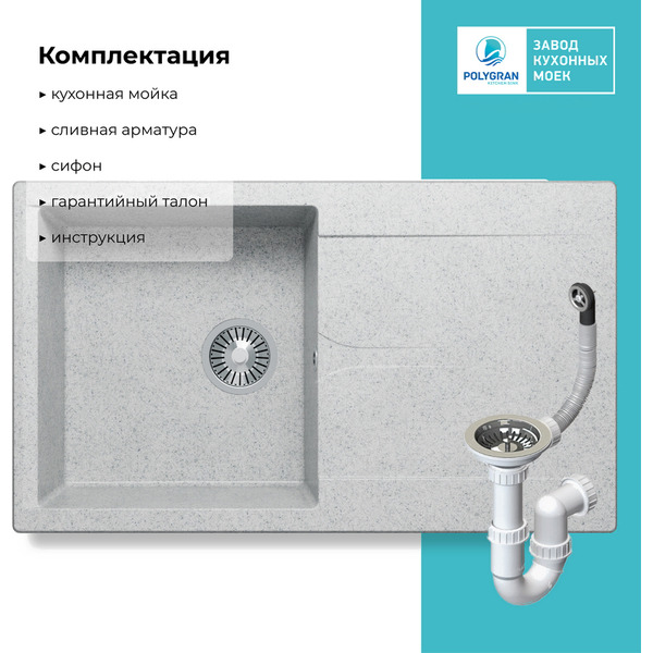 Кухонная мойка Polygran Gals 860 (светло-серый)