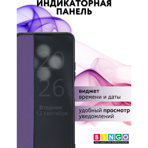 Чехол-книжка Bingo Book для Xiaomi Redmi 14C/Poco C75 (фиолетовый)
