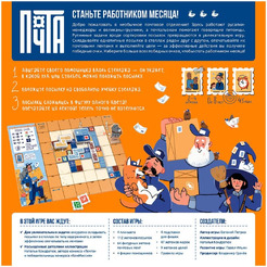 Настольная игра Hobby World 915752 Почта