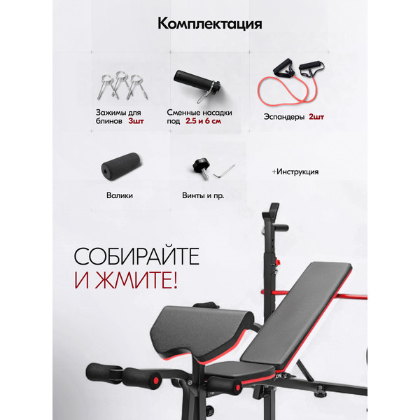 Скамья многофункциональная SUNDAYS FITNESS LD0133