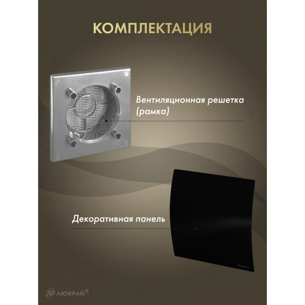 Решетка с панелью Awenta RWO125sz-PECB125P
