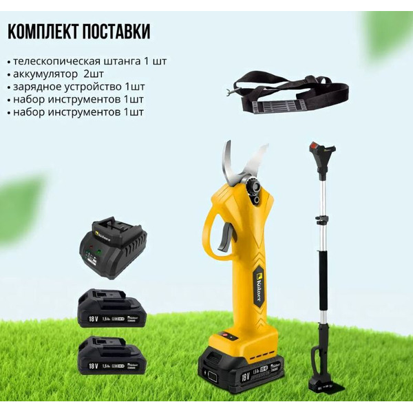 Секатор аккумуляторный Kolner KPR 18-30BL2S (с 2-мя АКБ)