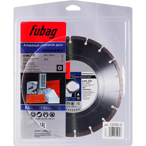 Круг алмазный Fubag Universal Pro 12230-3