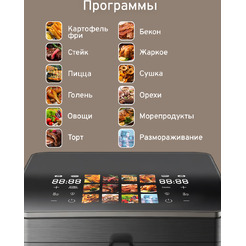 Аэрогриль Easy EA12025PB (черный)
