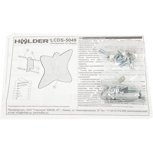 Кронштейн HOLDER LCDS-5049 металлик