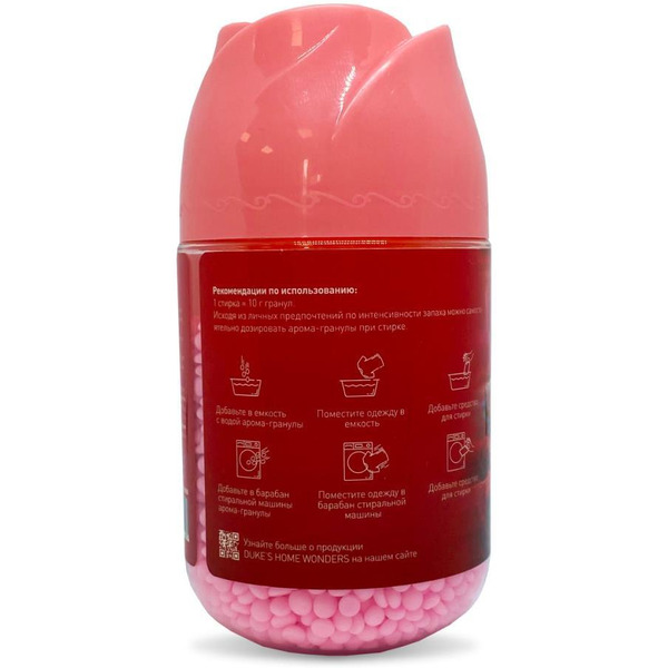 Кондиционер-парфюм для белья в гранулах DUKE'S HOME WONDERS Персидская роза 200 г