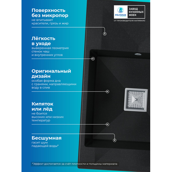 Кухонная мойка Polygran Blade 780 (космос)
