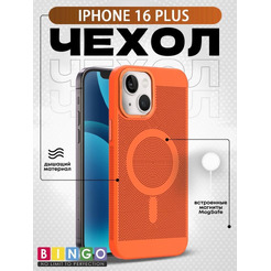 Бампер Bingo Breathable Magnetic для APPLE iPhone 16 Plus Оранжевый