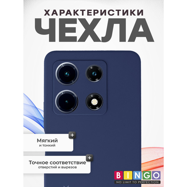 Чехол-накладка Bingo Silicone Case для Infinix Note 30 Pro (темно-синий)