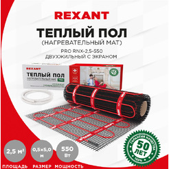 Теплый пол Rexant PRO RNX-2,5-550 2,5 м², 0,5х5 м, 550 Вт 51-0013
