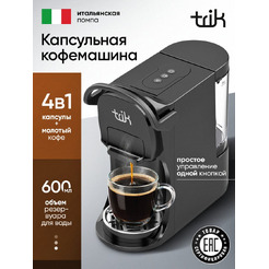 Капсульная кофеварка Trik ST-554