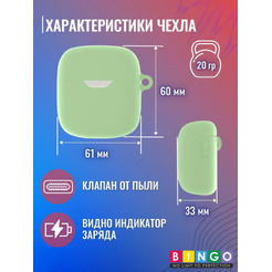 Чехол Bingo Silicone для JBL Tune 220/225 (зеленый)