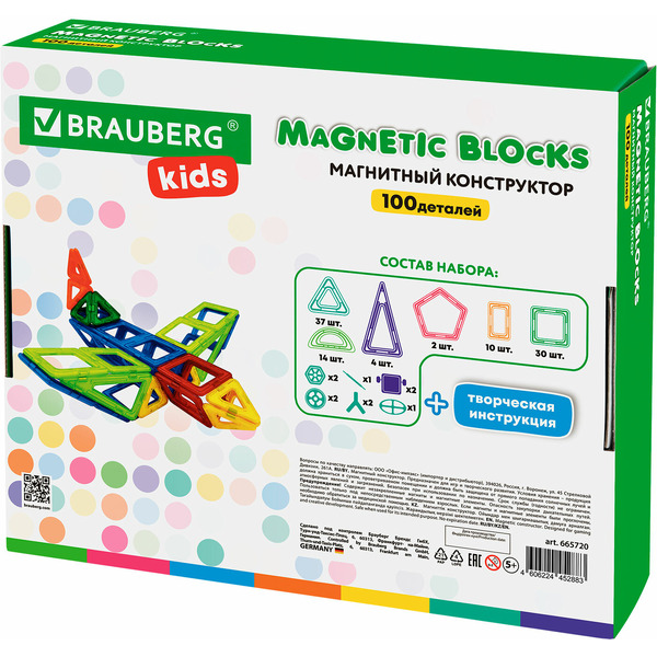 Магнитный конструктор Brauberg Kids Magnetic Blocks 665720