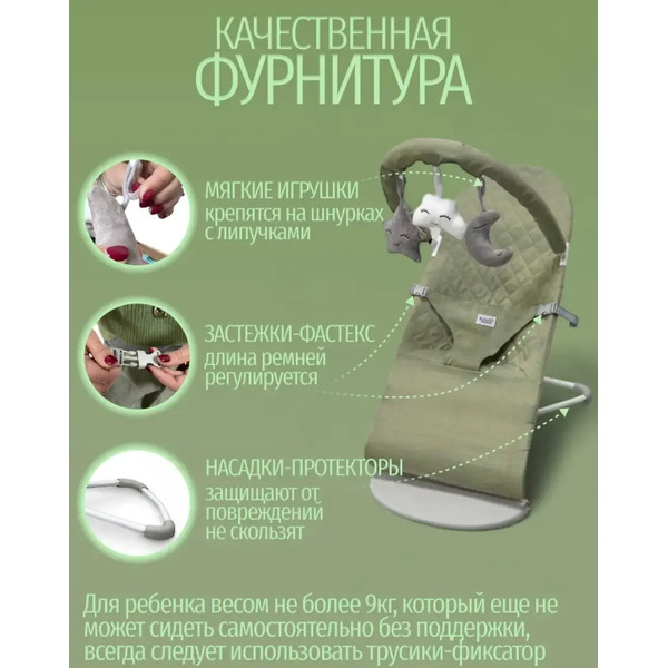 Детский шезлонг Bubago Momo (BG 175-3) Оливковый