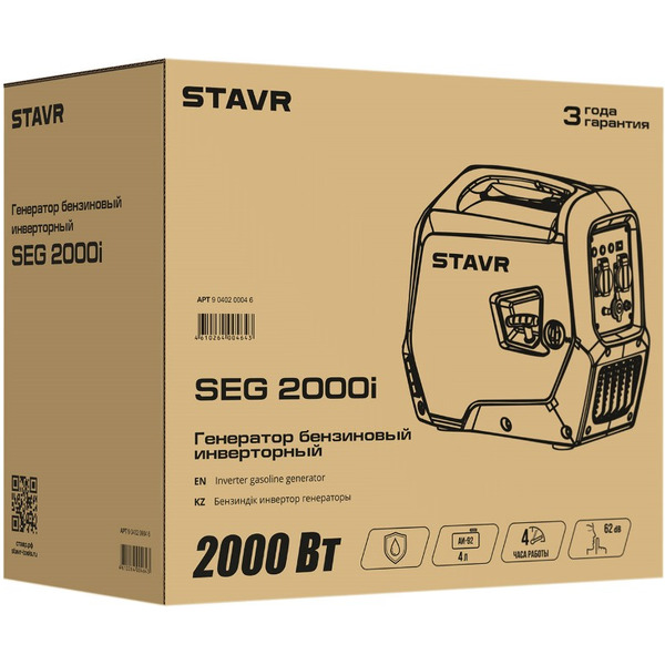 Генератор Stavr SEG 2000iEA 9040200046