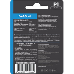 USB флеш-накопитель Maxvi P1 16GB (черный)