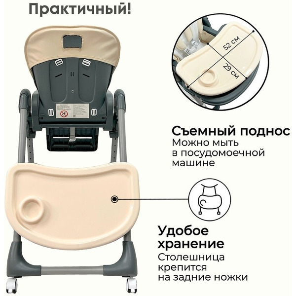 Стульчик для кормления BubaGo Amelia BG 103-4 (латте)