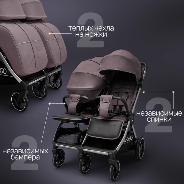 Прогулочная коляска Bubago Duo X Moon Biege BG 194-4