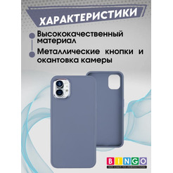 Бампер BINGO Metal для NOTHING Phone (1) лавандовый