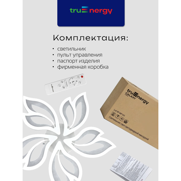 Люстра Truenergy 11192