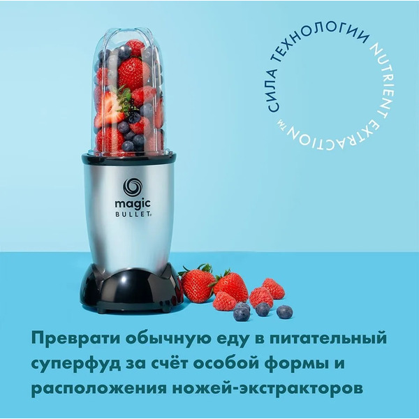 Блендер NutriBullet Magic Bullet MBR10