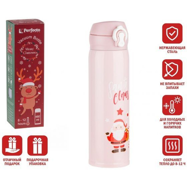 Термос Perfecto Linea 27-225475 480мл (розовый)