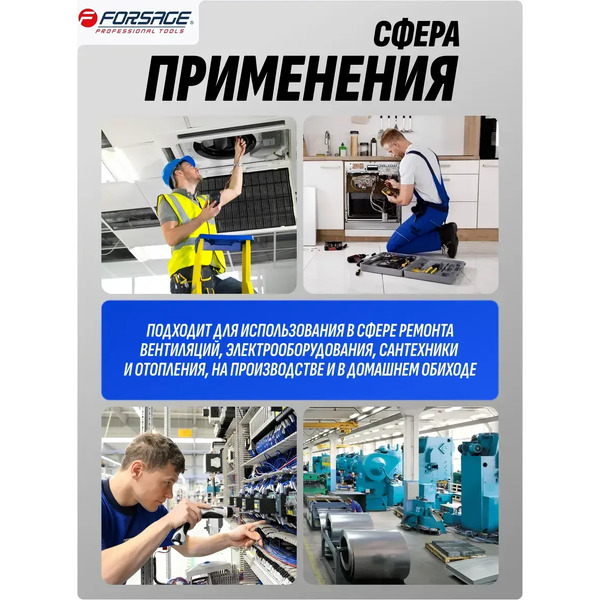 Клещи переставные Forsage F-613Q175