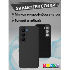 Бампер Bingo Liquid TPU для Infinix Hot 60 Pro (черный)