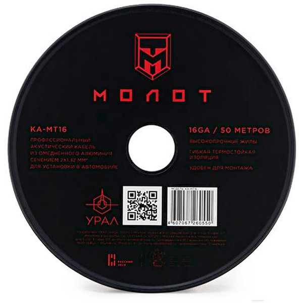 Кабель Урал МТ16