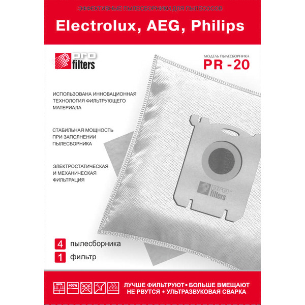 Комплект пылесборников ProFilters PR 20
