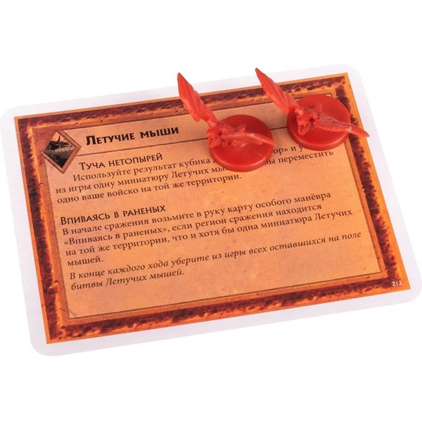 Настольная игра GaGa Битва пяти воинств GG234