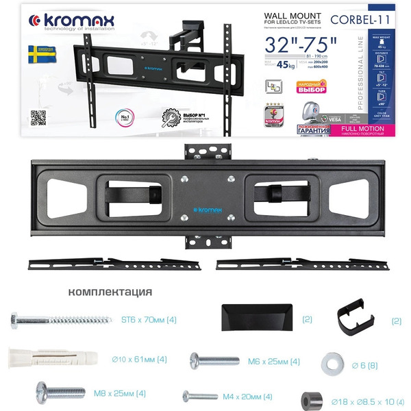 Кронштейн для телевизора Kromax CORBEL-11