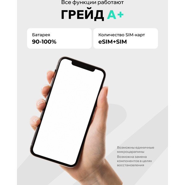 Смартфон Apple iPhone 16 Pro Max 256GB восстановленный ELNU Грейд A+ ELN3296X0949 (белый титан)