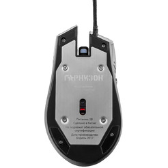 Мышь Гарнизон GM-730G Астерион