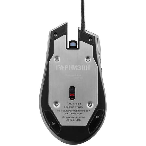 Мышь Гарнизон GM-730G Астерион