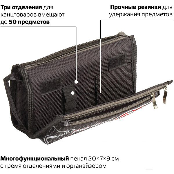 Пенал Юнландия Футбол 228978