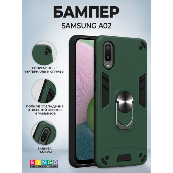 Бампер Bingo Warrior для SAMSUNG Galaxy A02 Зеленый