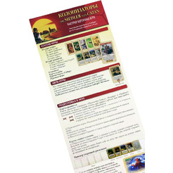 Настольная игра Hobby World 915427 Колонизаторы Catan Быстрая карточная игра (2022)