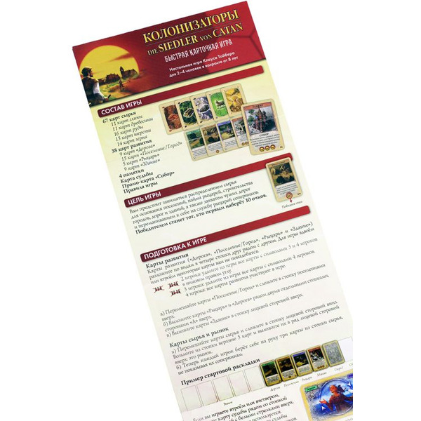 Настольная игра Hobby World 915427 Колонизаторы Catan Быстрая карточная игра (2022)