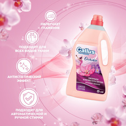 Гель-ополаскиватель для белья Gallus Орхидея 2,04 л (5302777) 60 стирок