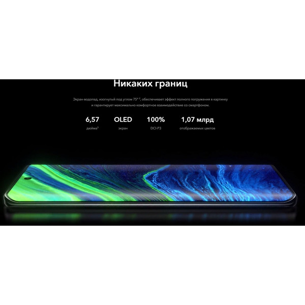 Смартфон HONOR 50 8GB/128GB (изумрудно-зеленый)